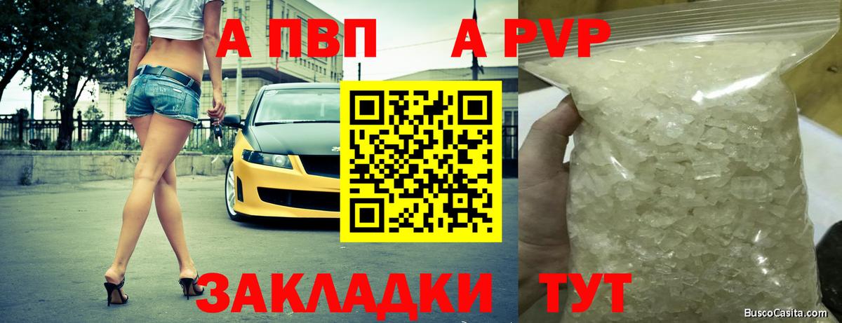 Сатка  A-PVP СК КРИС  Альфа ПВП  Вход с VPN 