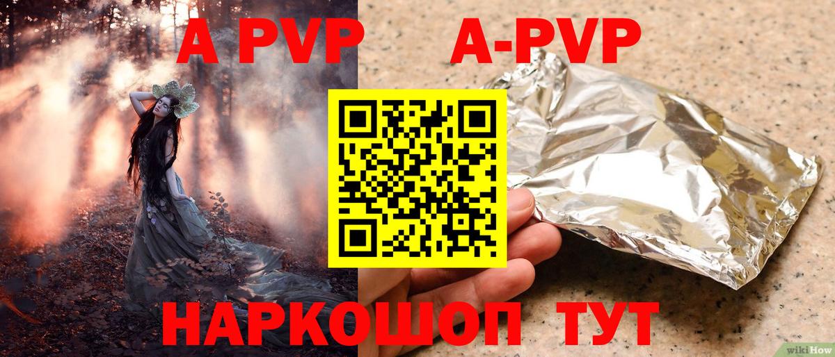 Alfa_PVP Соль Сатка
