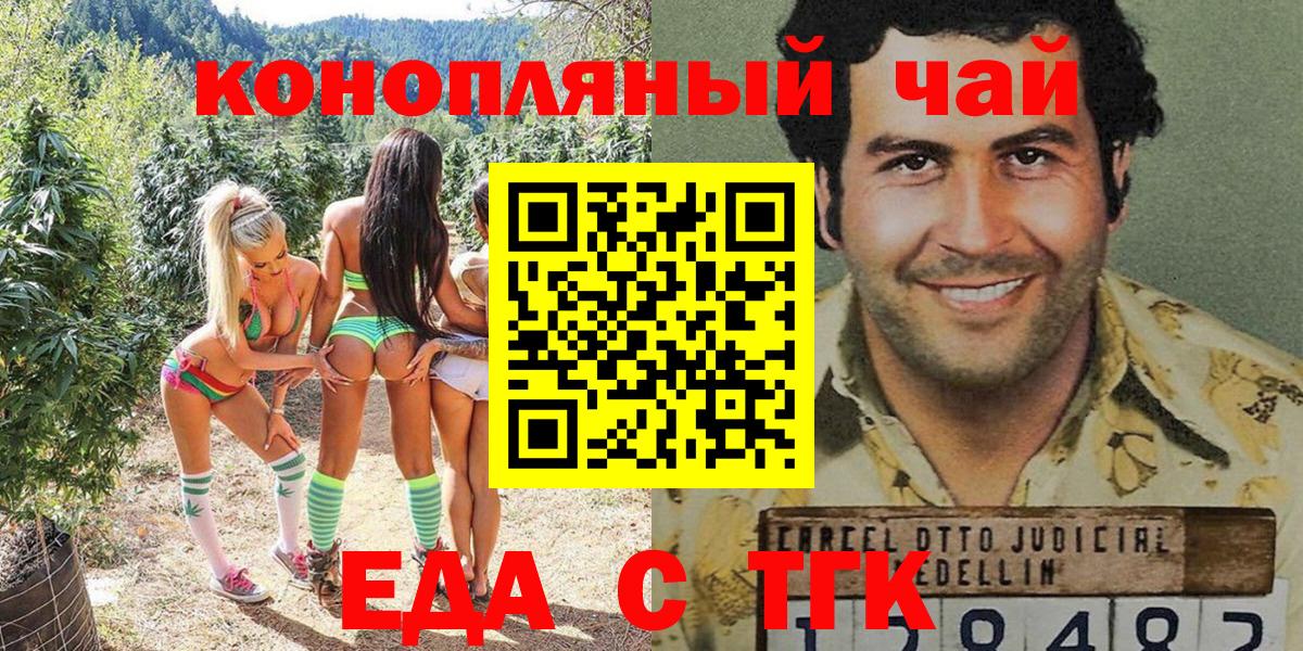 Сатка  Cannafood конопля  Вход с VPN 