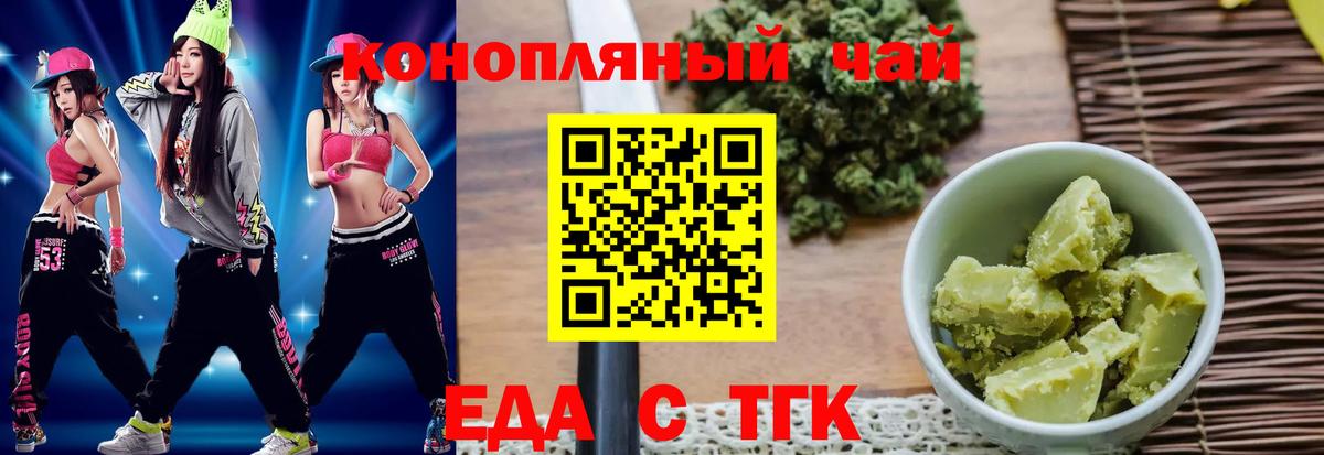 Canna-Cookies конопля Сатка
