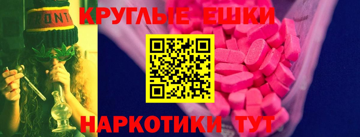 Ecstasy 250 мг  МЕГА tor  Сатка  ЭКСТАЗИ  Вход с VPN  Экстази ешки 