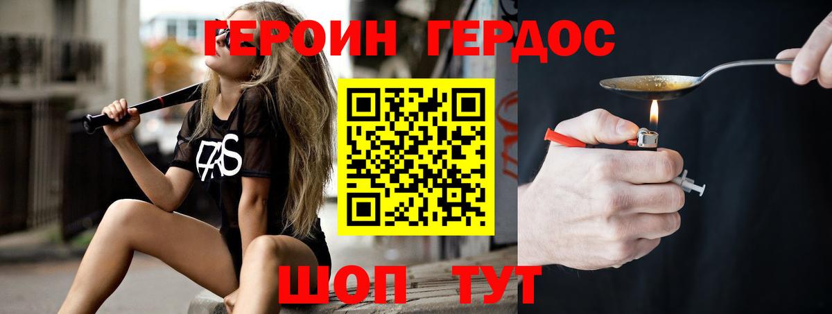 ГЕРОИН VHQ Сатка