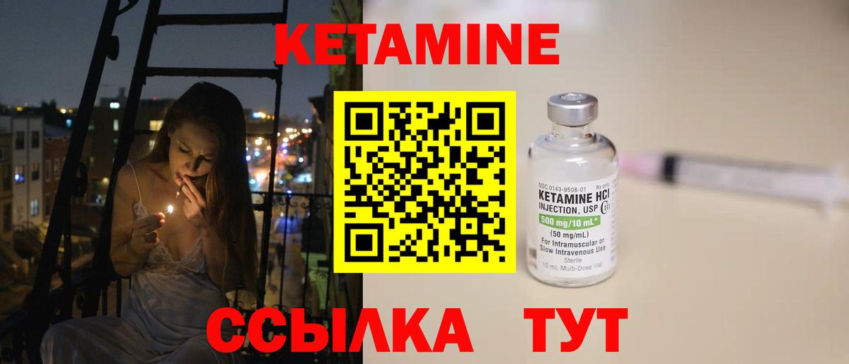 Сатка  КЕТАМИН ketamine  Кетамин VHQ  Вход с VPN 