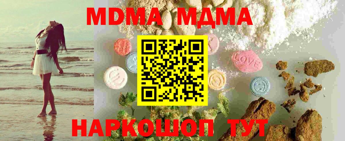 МДМА Molly Сатка