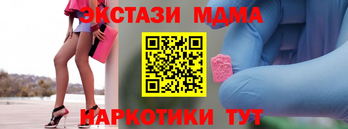 МДМА молли  MDMA молли  Сатка  Вход с VPN 