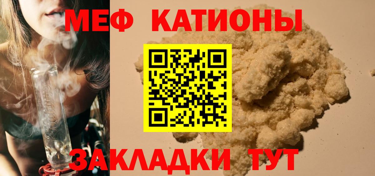 МЕФ мяу мяу  МЯУ-МЯУ  Сатка  Вход с VPN 