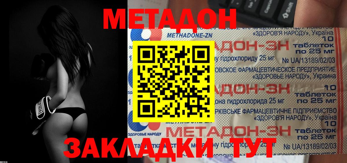 МЕТАДОН белоснежный Сатка