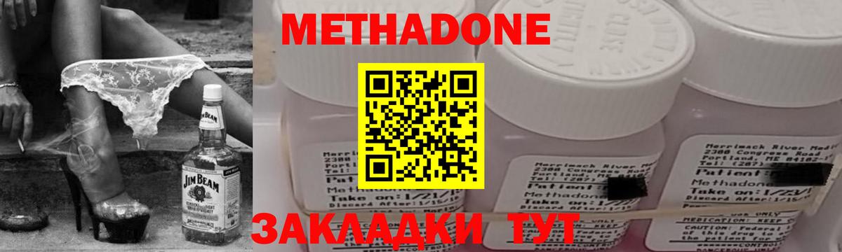 blacksprut маркетплейс  Метадон VHQ  Вход с VPN  Метадон methadone  Сатка 
