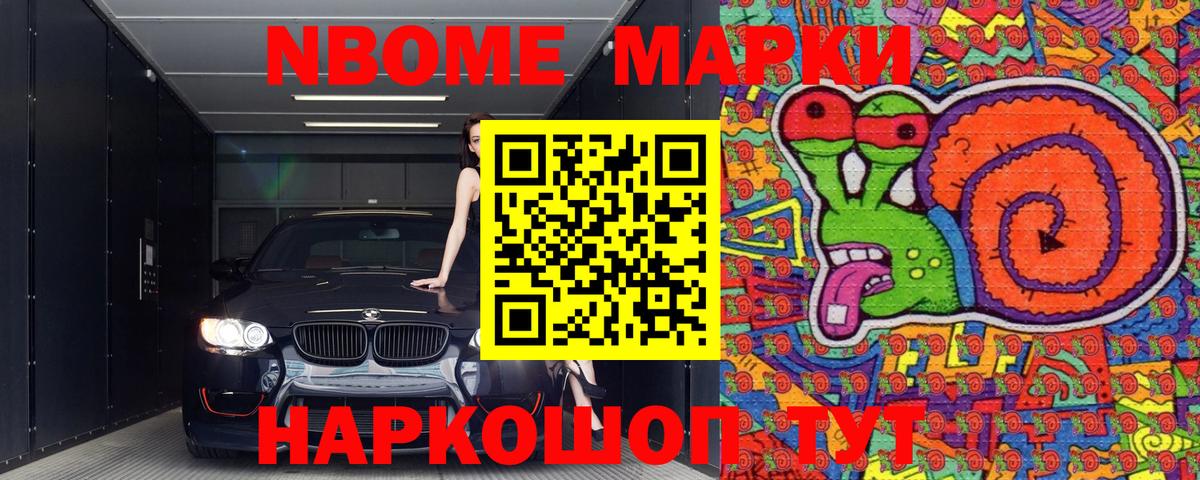 Марки 25I-NBOMe 1,5мг  Вход с VPN  Марки N-bome  Сатка 