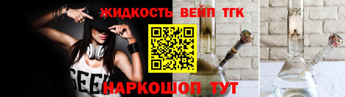 ТГК гашишное масло  цена   Сатка    как войти  Вход с VPN  ТГК Wax 