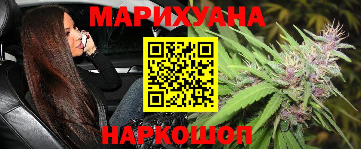 Бошки Шишки ГИДРОПОН  Вход с VPN  Сатка  Марихуана семена  Шишки марихуана SATIVA & INDICA 
